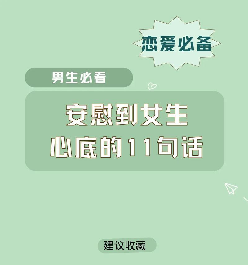 男生追女生，恋爱技巧大揭秘（成功的关键在于细节，抓住女生心的1个）-第1张图片-恋语空间