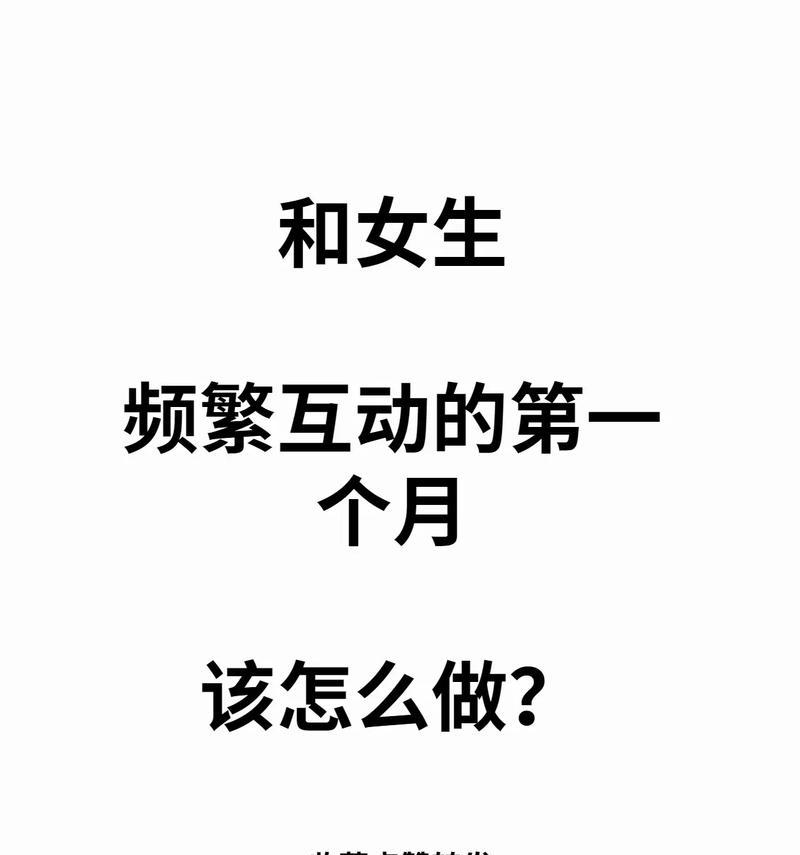 男生追女生，恋爱技巧大揭秘（成功的关键在于细节，抓住女生心的1个）-第2张图片-恋语空间
