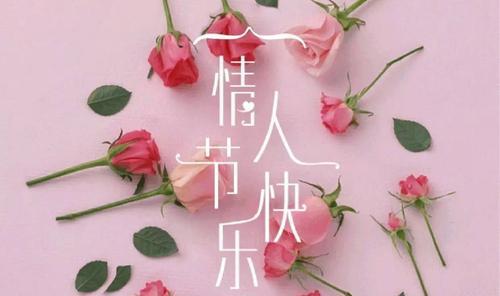 相伴有你，八字情话最暖心（情人节表白必备，送给你的甜蜜话语）-第1张图片-恋语空间