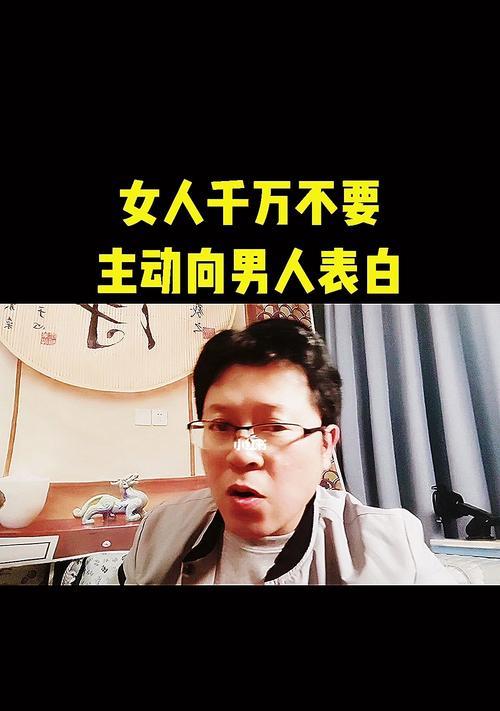 男生向你表白，如何回应？（从礼貌到真心，让你的回应更得体）-第1张图片-恋语空间
