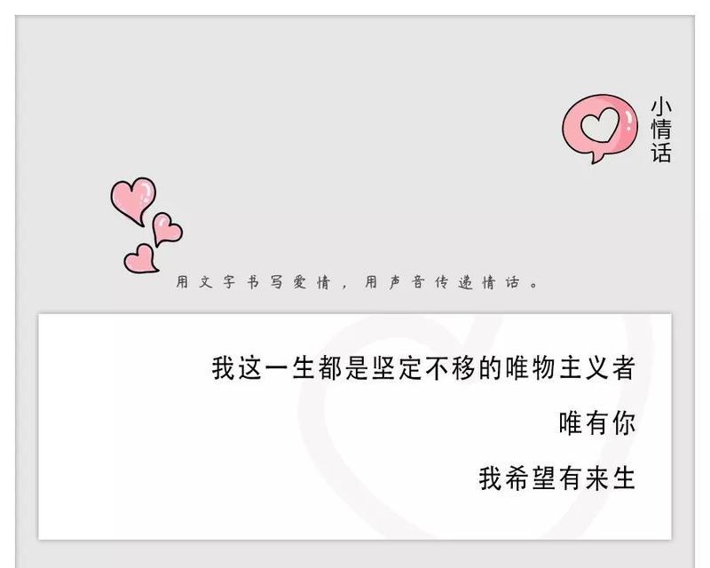 长长久久的情话，我们来日方长（深情缱绻，倾情表白，情话如歌）-第3张图片-恋语空间