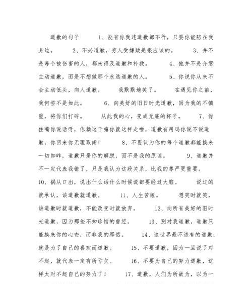 道歉认错，挽回婚姻危机（老婆心痛，重拾幸福；）-第1张图片-恋语空间