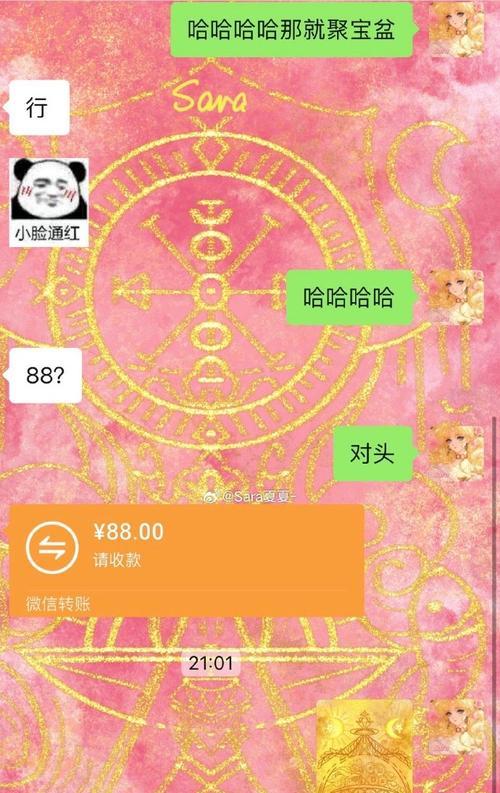 探讨挽回魔法仪式是否真的有用（揭秘挽回魔法仪式的真相，解读其神秘力量）-第3张图片-恋语空间