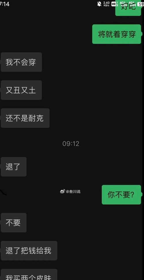 男友情商低，该如何应对（探究男友情商低的表现及对策）-第1张图片-恋语空间