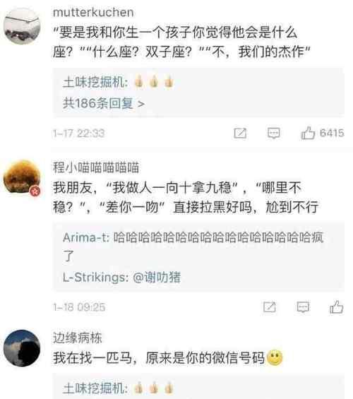 土味情话大（你在干嘛怎么回答？）-第1张图片-恋语空间