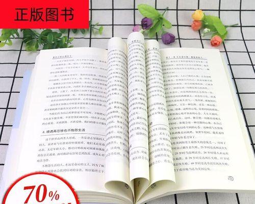 如何恢复情绪？（掌握15个实用技巧让你重拾好心情）-第1张图片-恋语空间