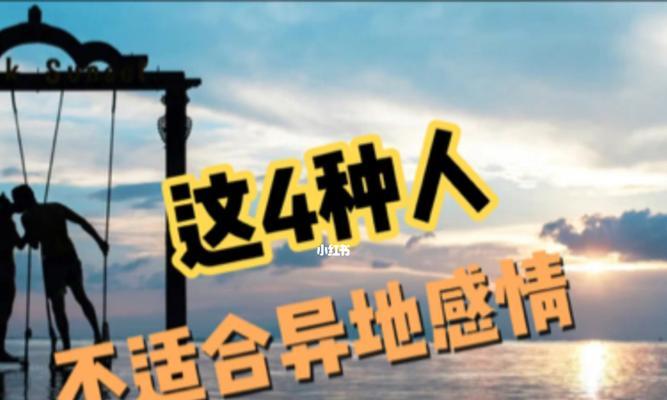 异地恋拉黑后如何挽回关系？（掌握4步骤，重新赢回对方信任）-第1张图片-恋语空间