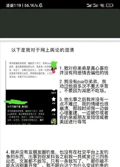 异地恋拉黑后如何挽回关系？（掌握4步骤，重新赢回对方信任）-第3张图片-恋语空间