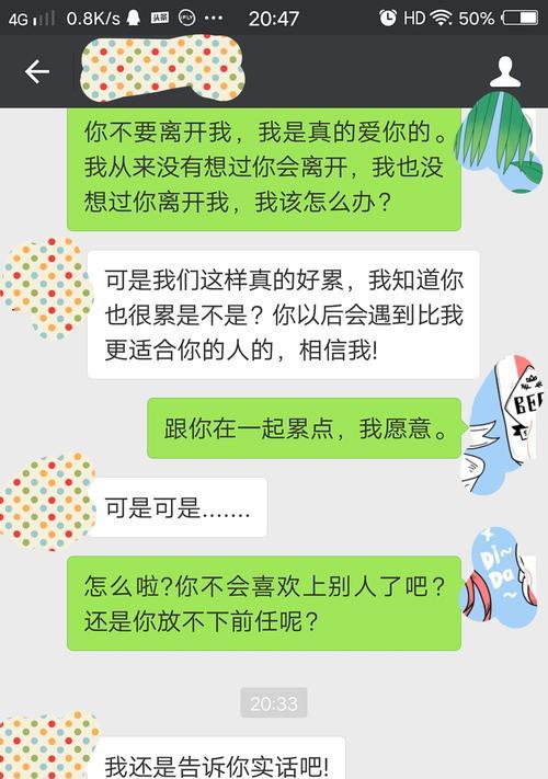 男友突然提出分手，为什么他这样对我？（探究男友分手的原因和心理，教你走出分手痛苦）-第1张图片-恋语空间