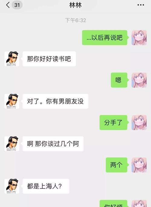 相亲第一次见面就亲了女生，被拉黑怎么办？（如何挽回女生的心？）-第1张图片-恋语空间