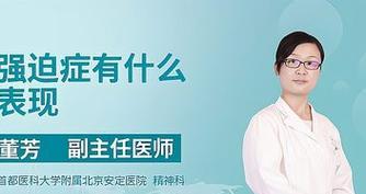 突破强迫症思维，过上自由自在的生活！（掌握15种有效方法，让你告别强迫症）-第1张图片-恋语空间