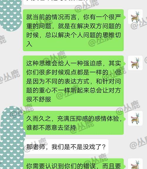分手边缘，你是否也感到无助和悲伤？这时，不妨试着去挽回男友，寻找重建关系的机会。-第1张图片-恋语空间