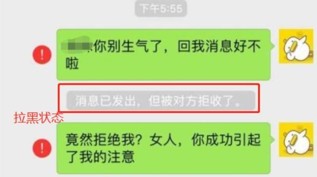 分手后被拉黑怎么办？（解决被拉黑的问题，重拾人生信心）-第1张图片-恋语空间