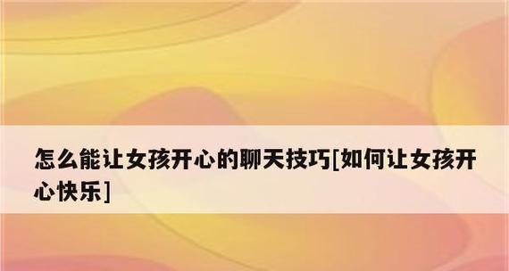 分手后也能愉快聊天，这是方法！（拒绝尴尬，做个有内涵的“前任友”）-第1张图片-恋语空间