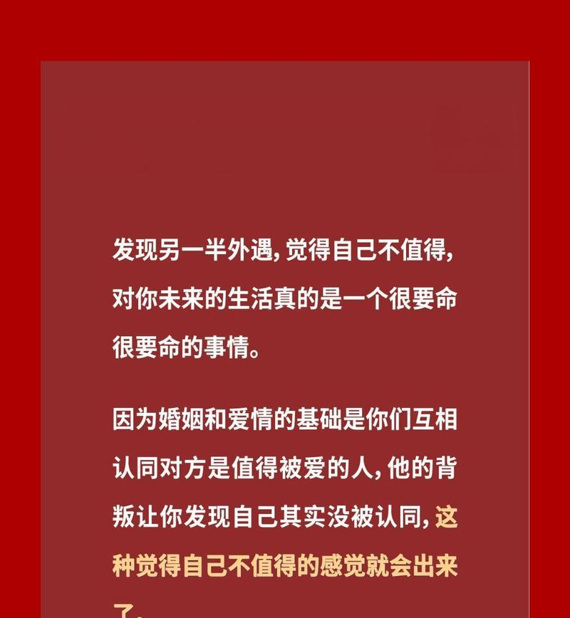 老公出轨了怎么办？（如何应对老公的外遇困扰）-第3张图片-恋语空间