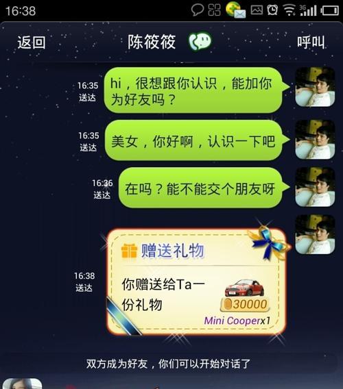 和不同女生聊天的聊天宝典（学会聊天技巧，与心仪女生畅谈不止）-第2张图片-恋语空间