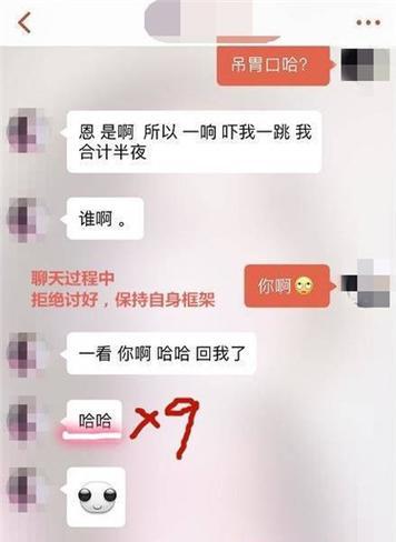 和不同女生聊天的聊天宝典（学会聊天技巧，与心仪女生畅谈不止）