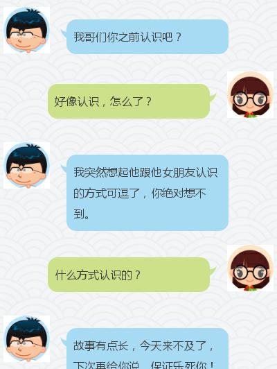 异地挽回男友聊天话题大全（从热门话题到深入沟通，轻松促进情感提升）-第3张图片-恋语空间