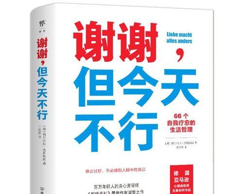 感恩之心，再次感谢（尊重我的界限，让我感受到你的温暖）-第1张图片-恋语空间