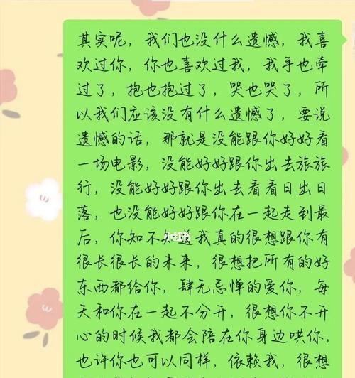 如何挽回对前任的不好（重建前任关系，化解前任矛盾，实现心灵契合）-第1张图片-恋语空间