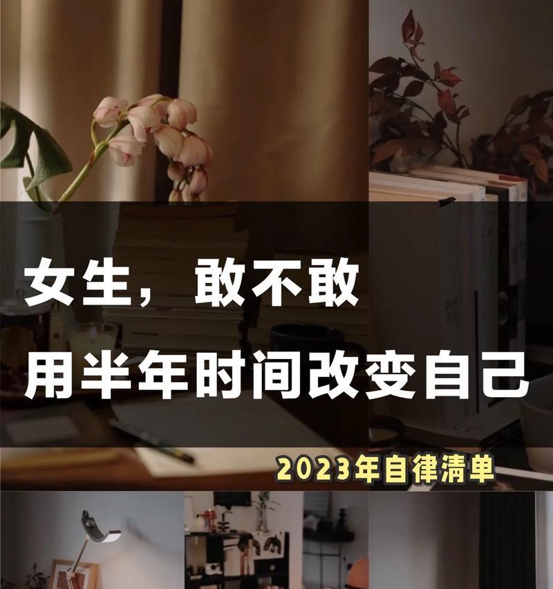 从追女生到改变自己——成功成为更好的人（以自我提升为基础的恋爱攻略）