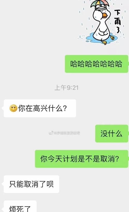拒绝不是终点，如何保持正常聊天？（女生心理揭秘，掌握这些技巧就能拯救尴尬局面）-第1张图片-恋语空间