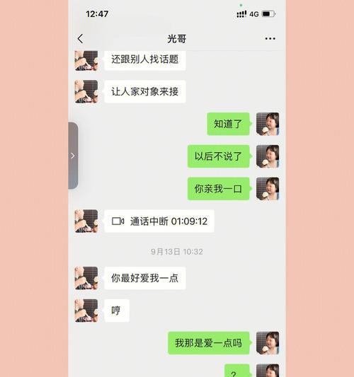 分手后如何挽回占有欲强的女友（挽回女友分手原因分析与行动计划）-第1张图片-恋语空间