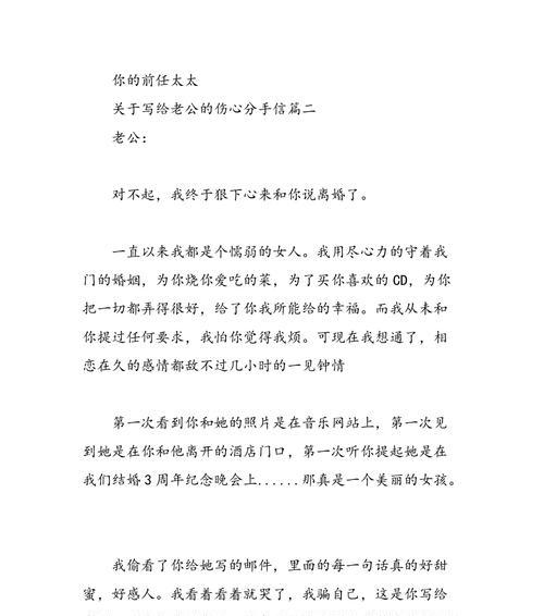 再给我们一次机会（用真心和坚定打破你的疑虑）-第1张图片-恋语空间
