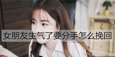 以没工作女友要分手，如何挽回？（聚焦“挽回”教你应对分手危机！）-第1张图片-恋语空间