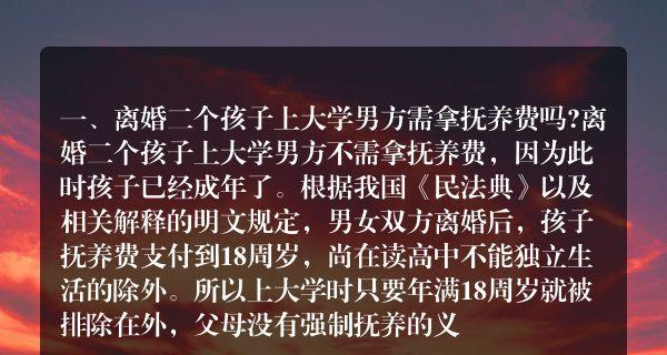 夫妻离婚赡养费和损害赔偿解析（明确夫妻离婚后赡养费的应付对象）-第3张图片-恋语空间
