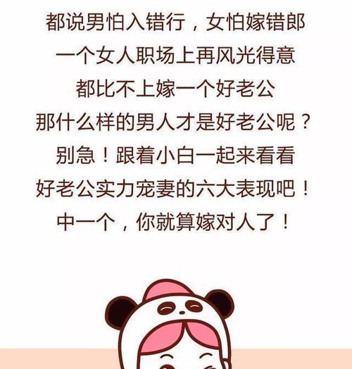 老公心里没有你，怎么办？（探究老公心理变化的原因和解决方法）-第1张图片-恋语空间