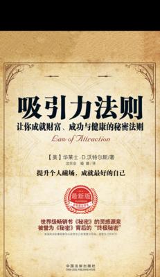 揭秘吸引力定律，让你成为人生赢家（掌握关键诀窍，让自己更加迷人）-第1张图片-恋语空间