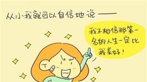如何与自卑的人相处（走进自卑者内心，化解尴尬局面）-第3张图片-恋语空间
