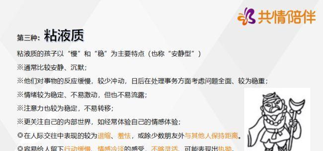 探秘不为人知的四种气质类型测试（认识自己真正的气质类型，掌握成功之道）-第1张图片-恋语空间