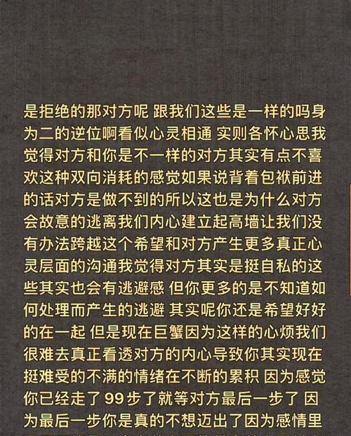 三招成功挽回异地恋男友！（教你如何化解矛盾，重获他的信任与爱）-第1张图片-恋语空间