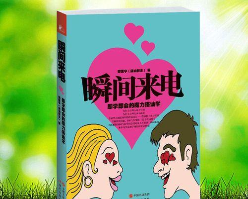 如何让男生追女生成功谈恋爱（男生必备的10大追女技巧）-第3张图片-恋语空间