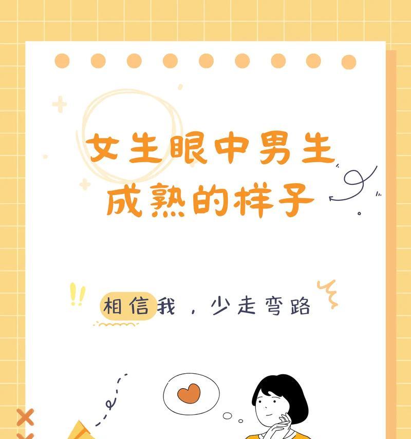 如何让男生追女生成功谈恋爱（男生必备的10大追女技巧）-第1张图片-恋语空间