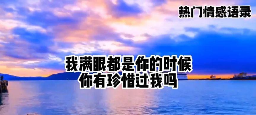 珍惜感情，别等到失去才后悔（爱与被爱的重要性）-第2张图片-恋语空间