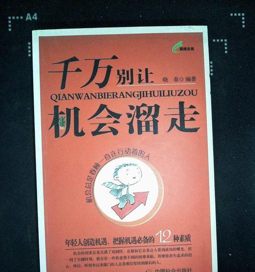 抓住时间，掌控人生（如何做到时间管理？）-第2张图片-恋语空间