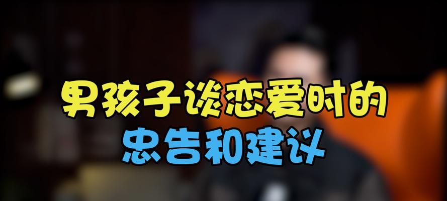 如何用短信关心追女孩（掌握技巧，成功抓住她的心）-第2张图片-恋语空间