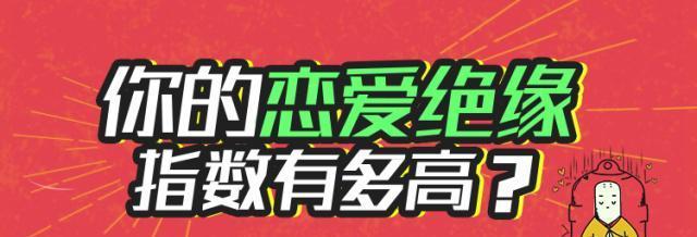 揭秘你的恋爱方式（解锁你的爱情密码，找到最适合你的恋爱方式）-第3张图片-恋语空间