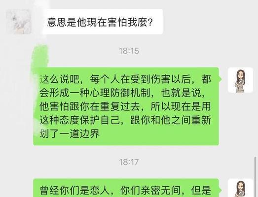 如何挽回男友的心？（挽救恋爱中出现的冷战状况，）-第2张图片-恋语空间