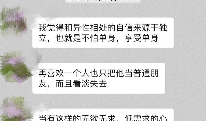 挽回男友心，重建信任（以我背叛了男友他说不合适分手该怎么挽回？）-第3张图片-恋语空间