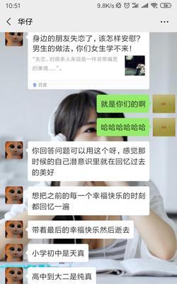 为什么总是失恋？探究你的爱情测试（揭秘你失恋的真正原因与应对方法）-第3张图片-恋语空间