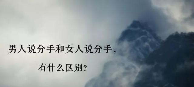 高情商的人如何优雅地说分手（分手术语、分手方式、分手心理、情商关键）-第2张图片-恋语空间