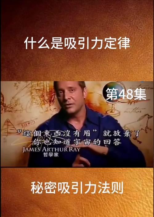 吸引力定律的奥秘（揭秘吸引力的科学原理，让你成为更有吸引力的人）-第3张图片-恋语空间