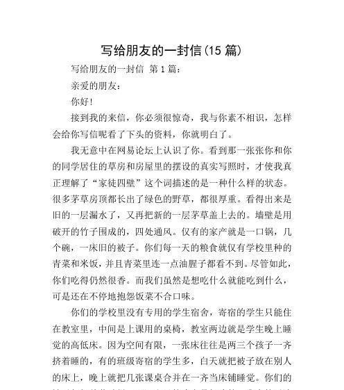 如何用感动信挽留男朋友？——小魔法让他留下你！