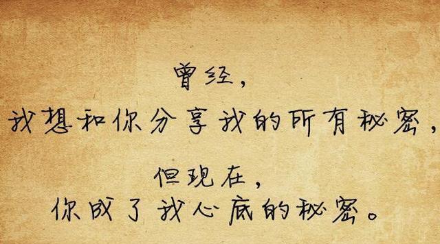 珍惜感情，别等到失去才后悔（如何在恋爱中珍惜感情？怎样让爱情更加牢固？）