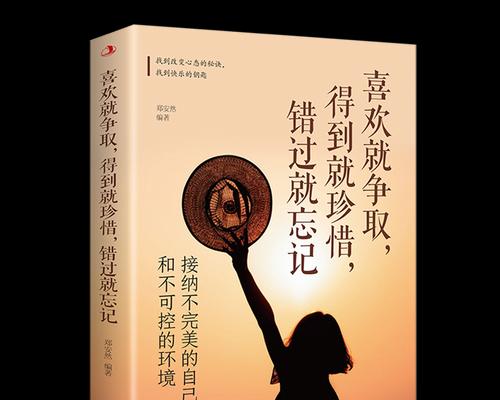 珍惜感情，别等到失去才后悔（如何在恋爱中珍惜感情？怎样让爱情更加牢固？）-第2张图片-恋语空间